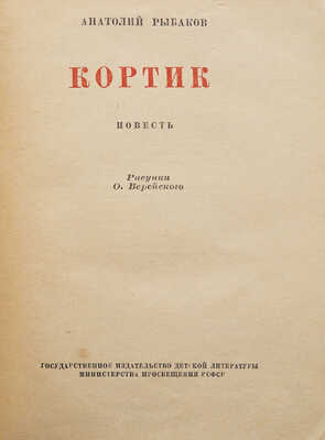 Три книги из «Библиотеки приключений» и «Библиотеки научной фантастики и приключений: 